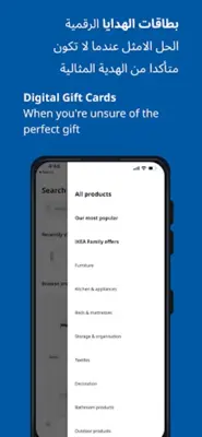 IKEA Qatar android App screenshot 1
