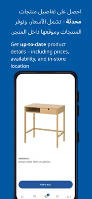 IKEA Qatar android App screenshot 2