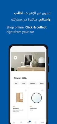 IKEA Qatar android App screenshot 3