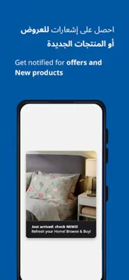 IKEA Qatar android App screenshot 4