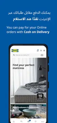 IKEA Qatar android App screenshot 5